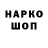 Наркотические марки 1500мкг Edi Hurriter