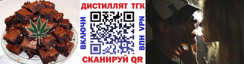 Печенье с ТГК марихуана  Озёрск 