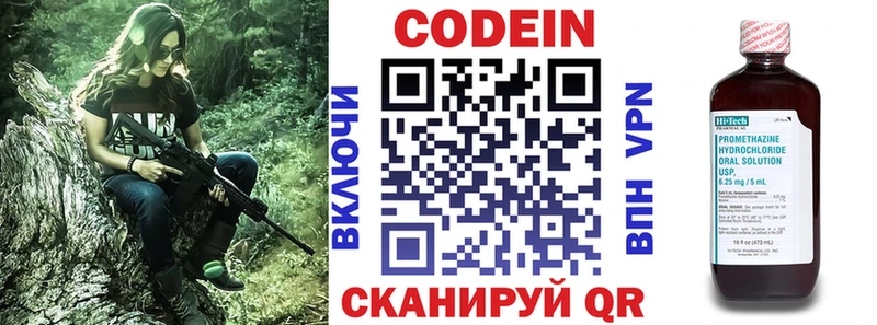 мориарти Telegram  Озёрск  Кодеиновый сироп Lean Purple Drank 